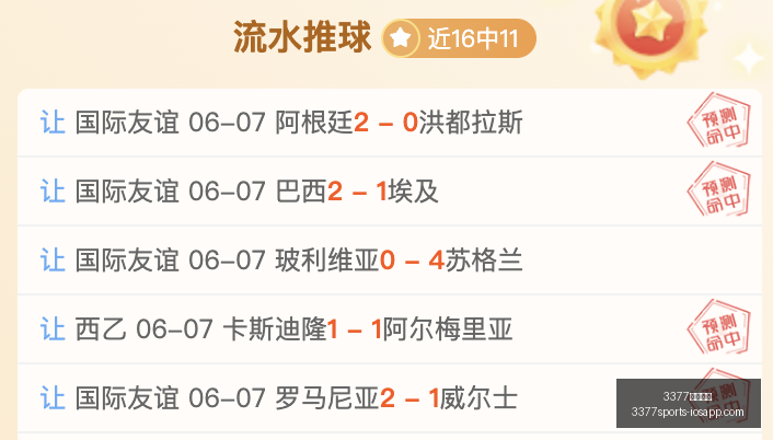 曼联签约攻,绕过莱奥,锁定态度积,3377体育官网,3377体育App,3377体育直播,3377体育入口,3377娱乐中心