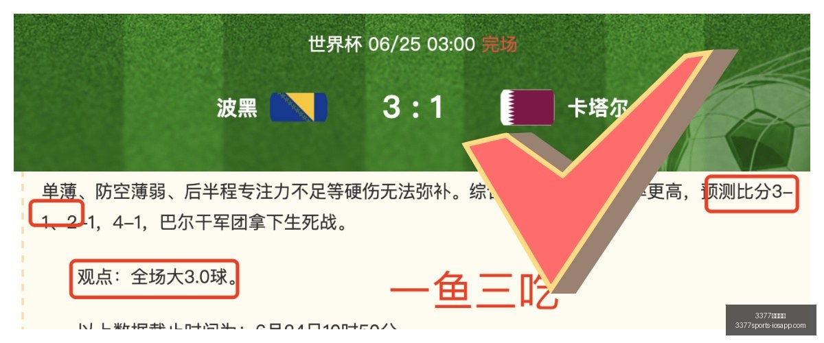 推荐,周六挪超焦,点对决,3377体育官网,3377体育App,3377体育直播,3377体育入口,3377娱乐中心
