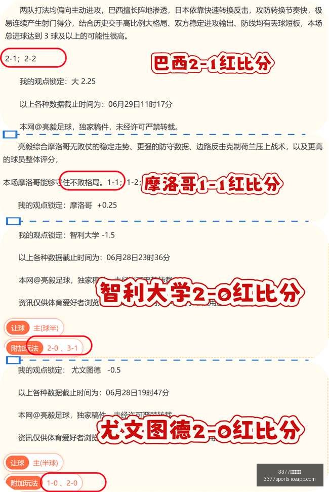 体育官网,体育,数据冲到,3377体育官网,3377体育App,3377体育直播,3377体育入口,3377娱乐中心