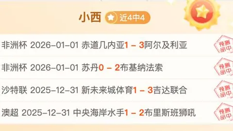 拜仁队2-0完胜斯图加特，凯恩梅开二度