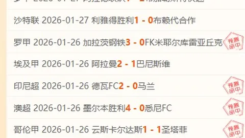 福斯贝里荣获欧洲金球奖