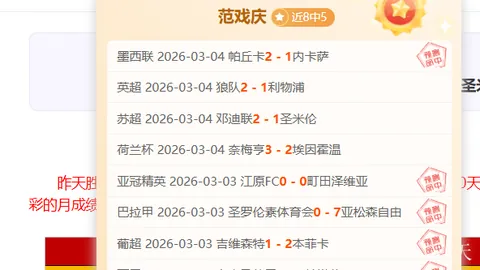 津门虎主场分析：大乐透期号专家质合推荐，连胜契机显现