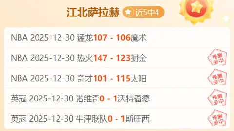 弗拉门戈焦点战：专家解析期号大乐透推荐